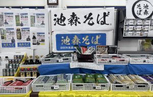 【期間限定】池森そば特集