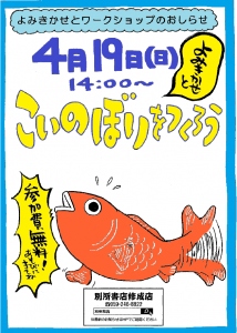 絵本読み聞かせイベントのお知らせ