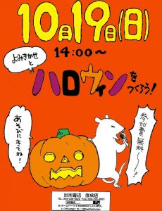 絵本読み聞かせイベントのお知らせ