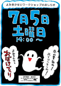 絵本読み聞かせイベントのお知らせ